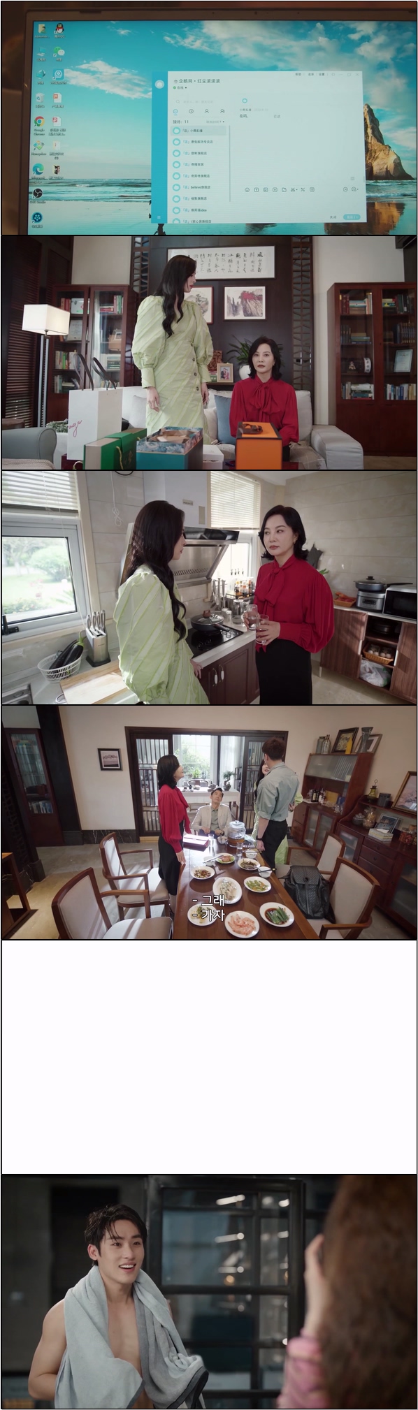 로맨스 연애 초보는 열애 중[련련홍진 22화]