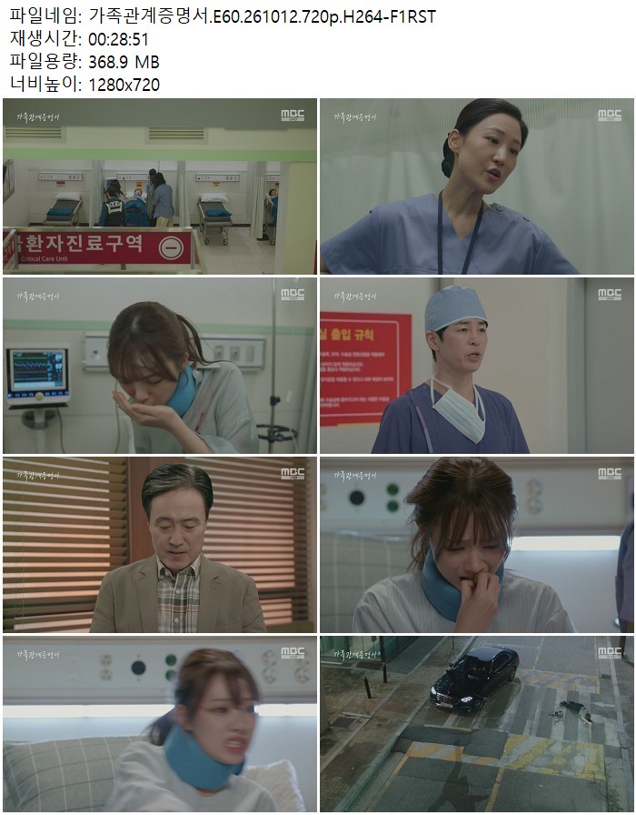 가족관계증명서.E60.261012.720p.H264-F1RST