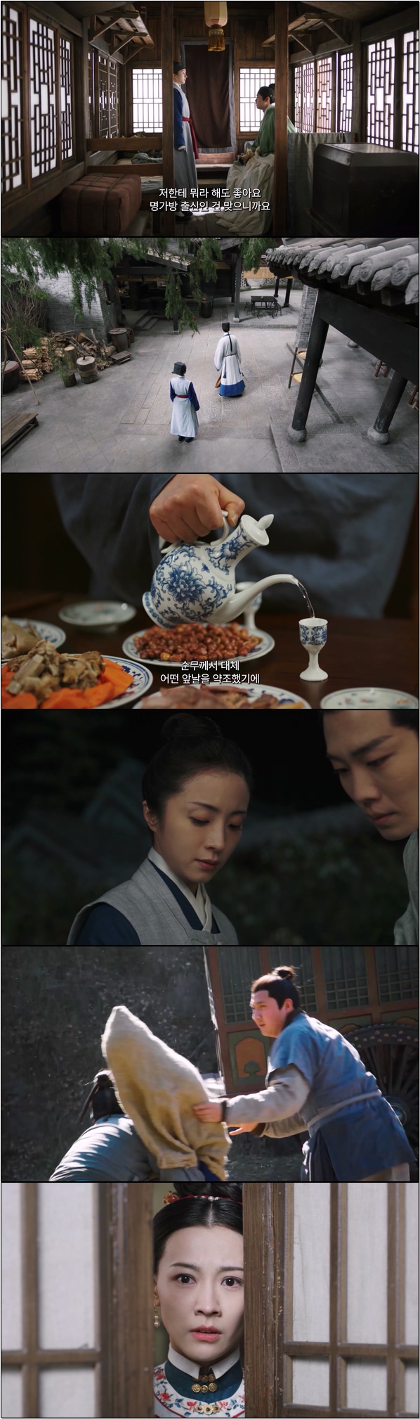 미스터리 탐정물 [금낭묘록 20화]