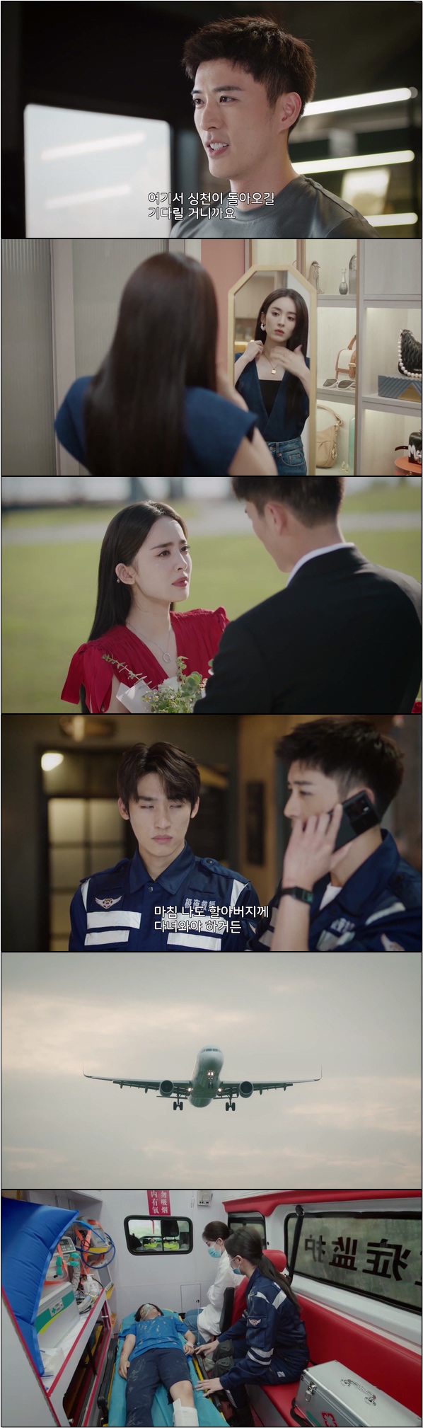 로맨스 연애 초보는 열애 중[련련홍진 25화]
