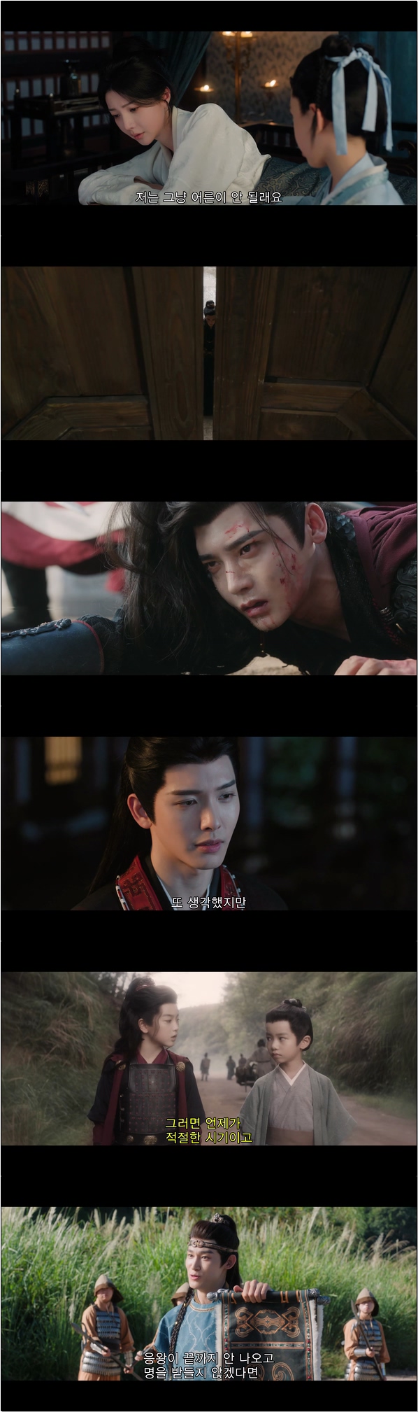 생사를 함께하는 운명 [작골 25화]
