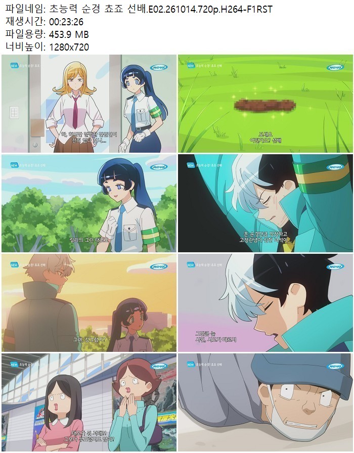 초능력 순경 쵸죠 선배.E02.261014.720p.H264-F1RST