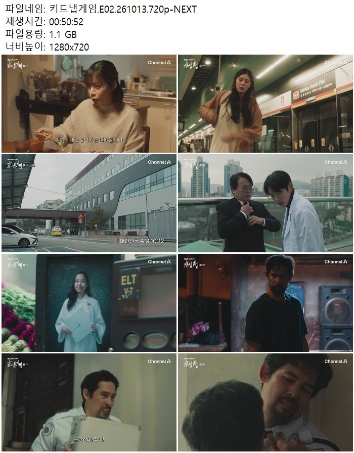 키드냅게임.E02.261013.720p-NEXT
