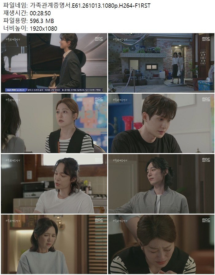 가족관계증명서.E61.261013.1080p.H264-F1RST