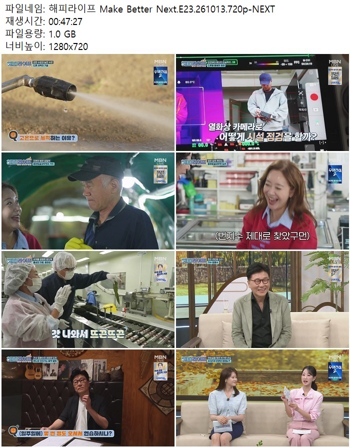 해피라이프 Make Better Next.E23.261013.720p-NEXT