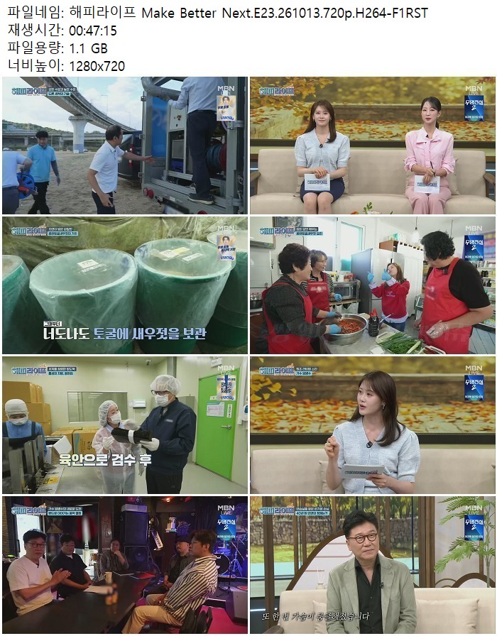 해피라이프 Make Better Next.E23.261013.720p.H264