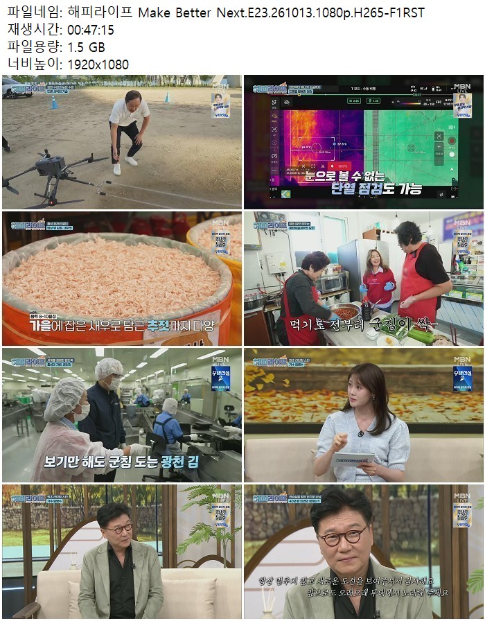 해피라이프 Make Better Next.E23.261013.1080p.H265