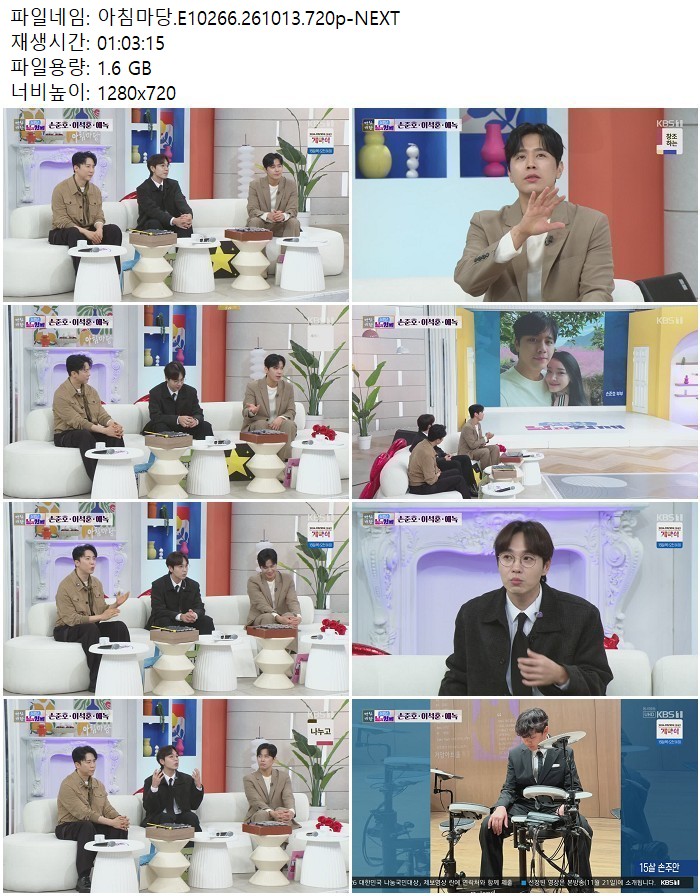 아침마당.E10266.261013.720p-NEXT