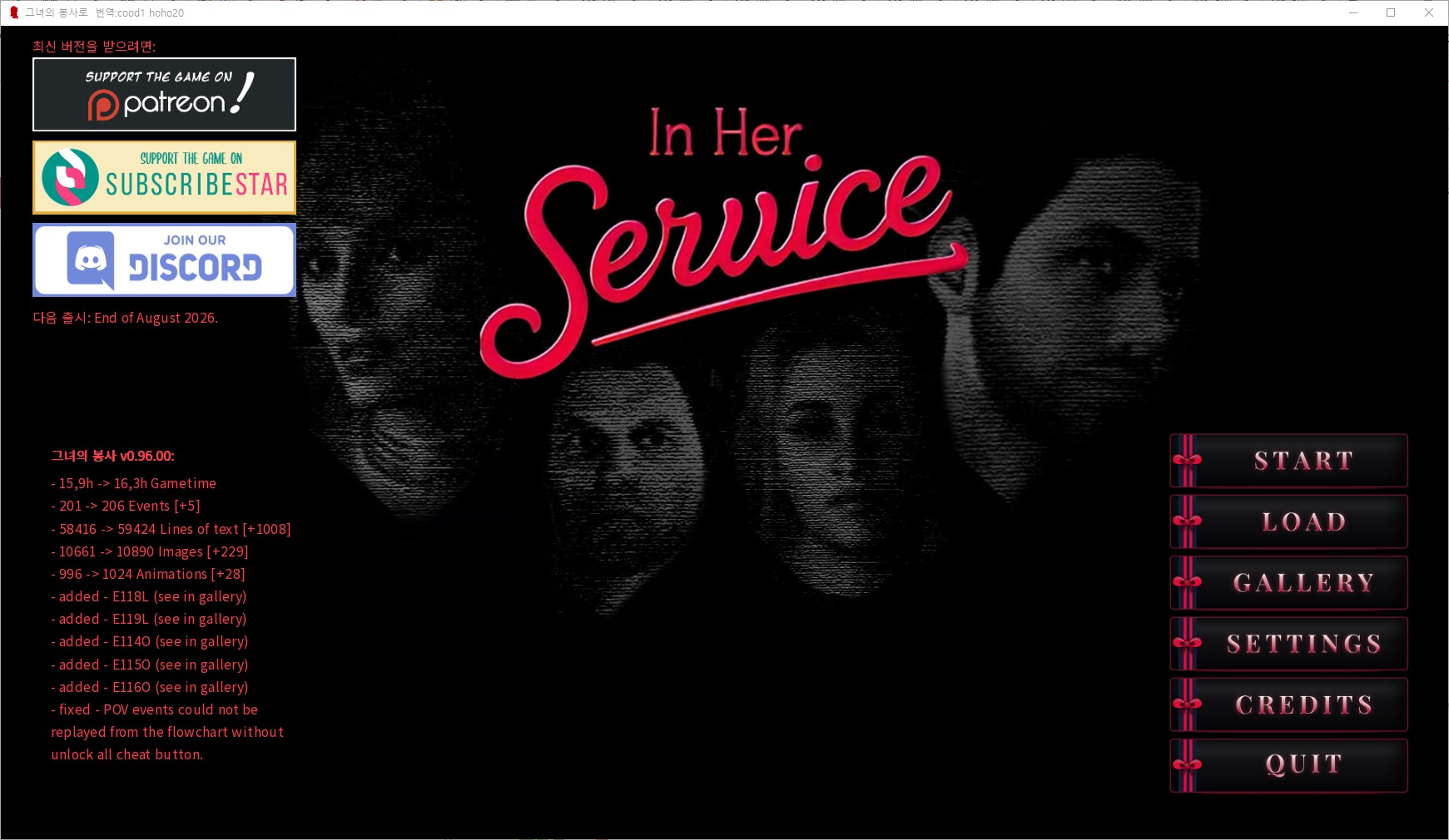 [1014]번역 업뎃 In Her Service v0.96.00 갤러리 모드