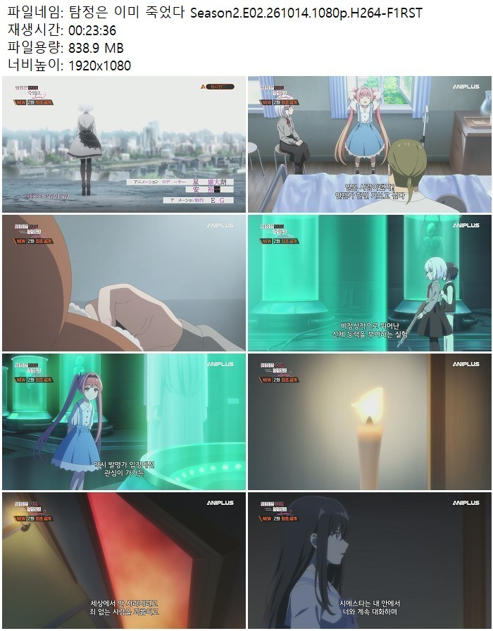 탐정은 이미 죽었다 Season2.E02.261014.1080p.H264