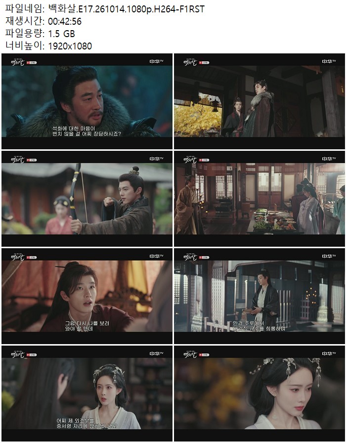 백화살.E17.261014.1080p.H264