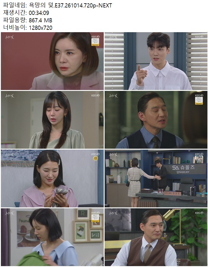 욕망의 덫.E37.261014.720p-NEXT