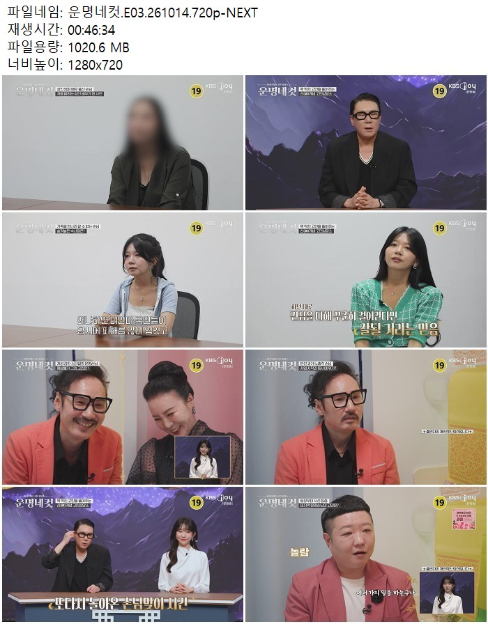 운명네컷.E03.261014.720p-NEXT