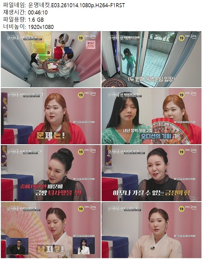 운명네컷.E03.261014.1080p.H264