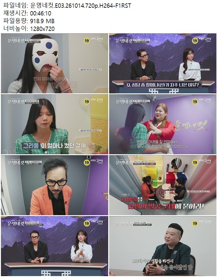 운명네컷.E03.261014.720p.H264