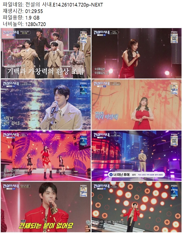 전설의 사내.E14.261014.720p-NEXT