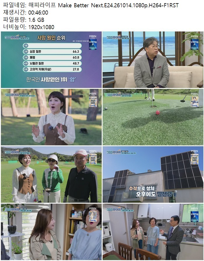해피라이프 Make Better Next.E24.261014.1080p.H264