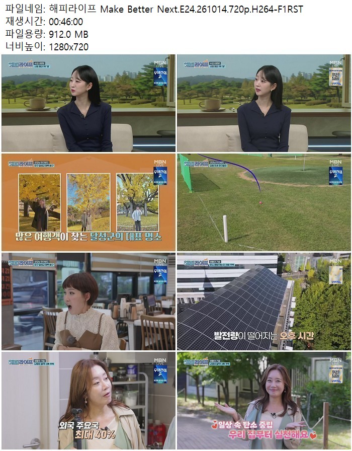 해피라이프 Make Better Next.E24.261014.720p.H264