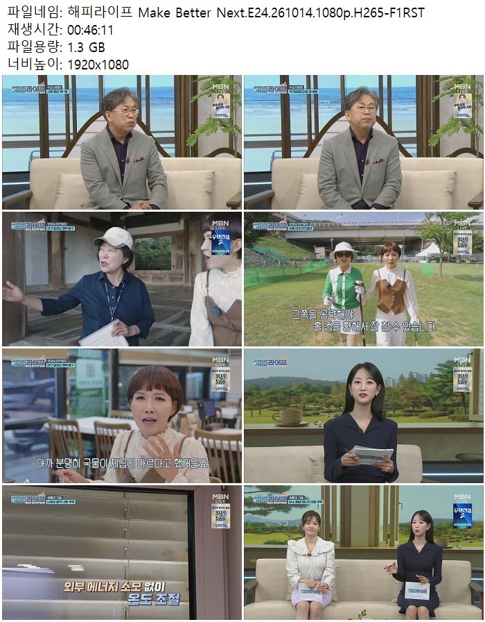 해피라이프 Make Better Next.E24.261014.1080p.H265