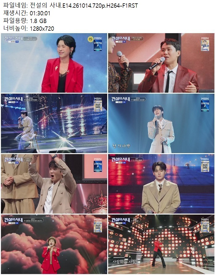 전설의 사내.E14.261014.720p.H264