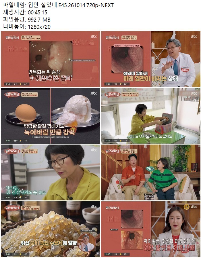 입만 살았네.E45.261014.720p-NEXT
