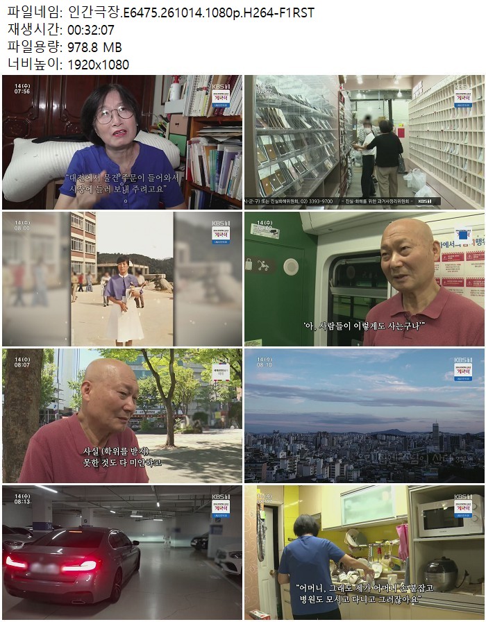 인간극장.E6475.261014.1080p.H264