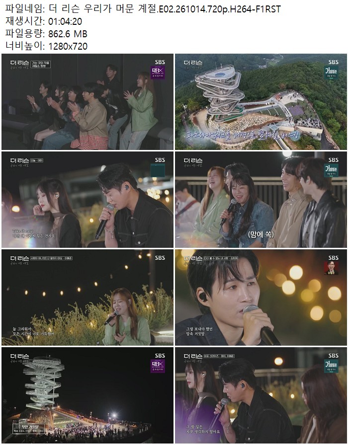 더 리슨 우리가 머문 계절.E02.261014.720p.H264