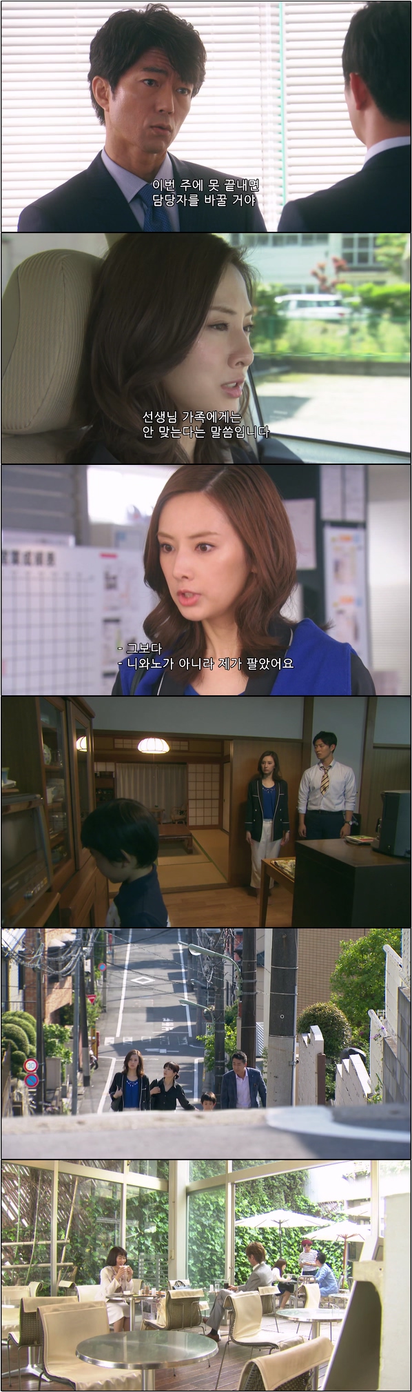 어떤 고객이든 반드시 집을 사게한다 [집을 파는 여자 1화]