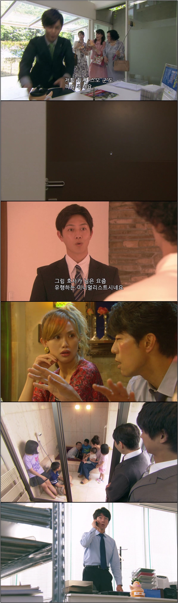 어떤 고객이든 반드시 집을 사게한다 [집을 파는 여자 3화]