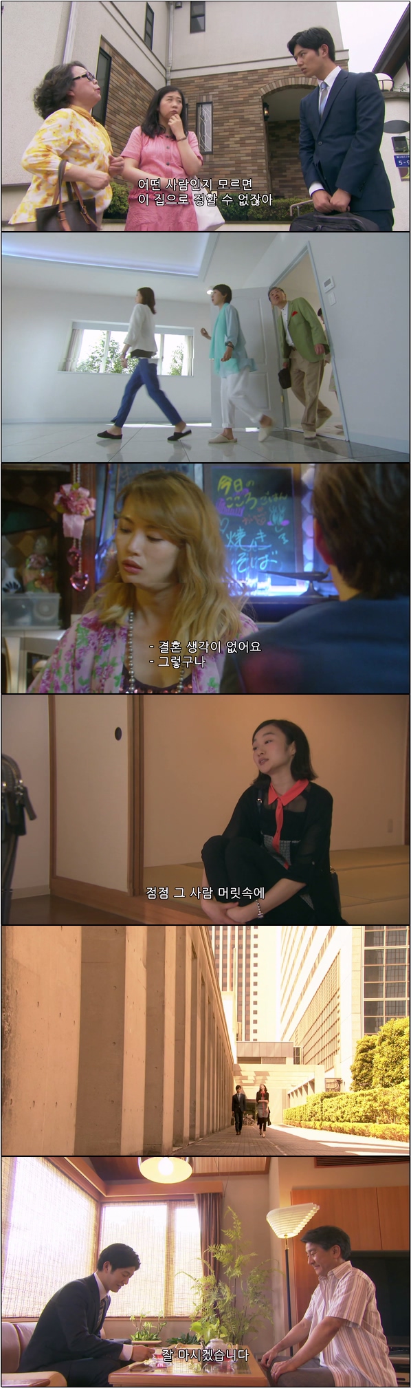 어떤 고객이든 반드시 집을 사게한다 [집을 파는 여자 6화]