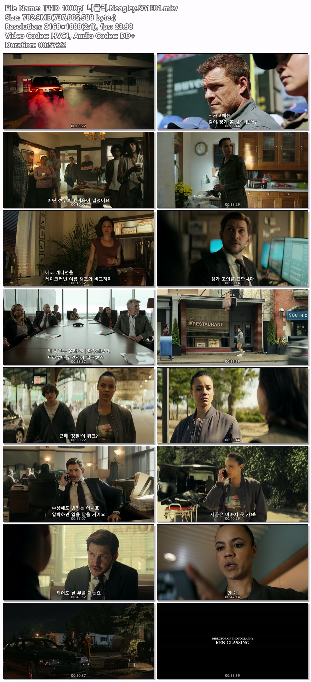 [FHD 1080p] 니글리