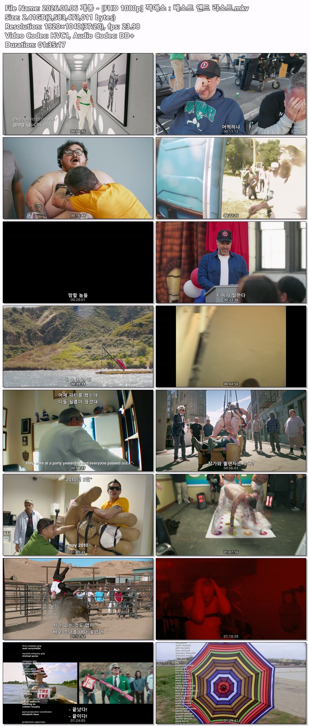 [FHD 1080p] 잭애스 베스트 앤드 라스트