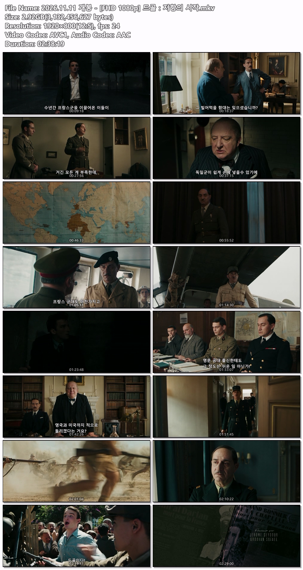 [FHD 1080p] 드골 저항의 시작