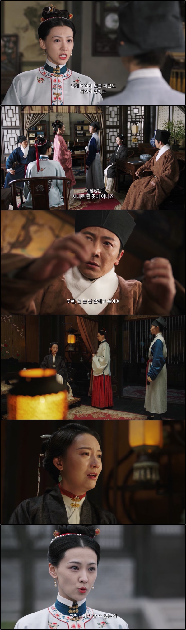 미스터리 탐정물 [금낭묘록 22화]