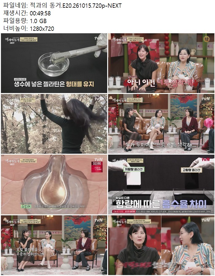 적과의 동거.E20.261015.720p-NEXT