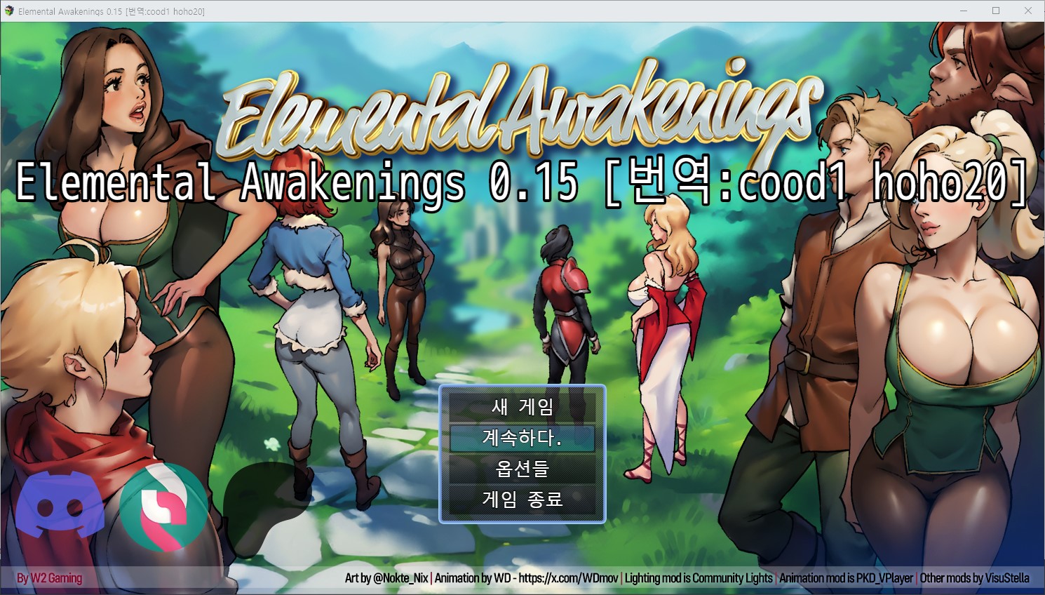 [1016]번역 업뎃 [RPGM]Elemental Awakenings v0.15