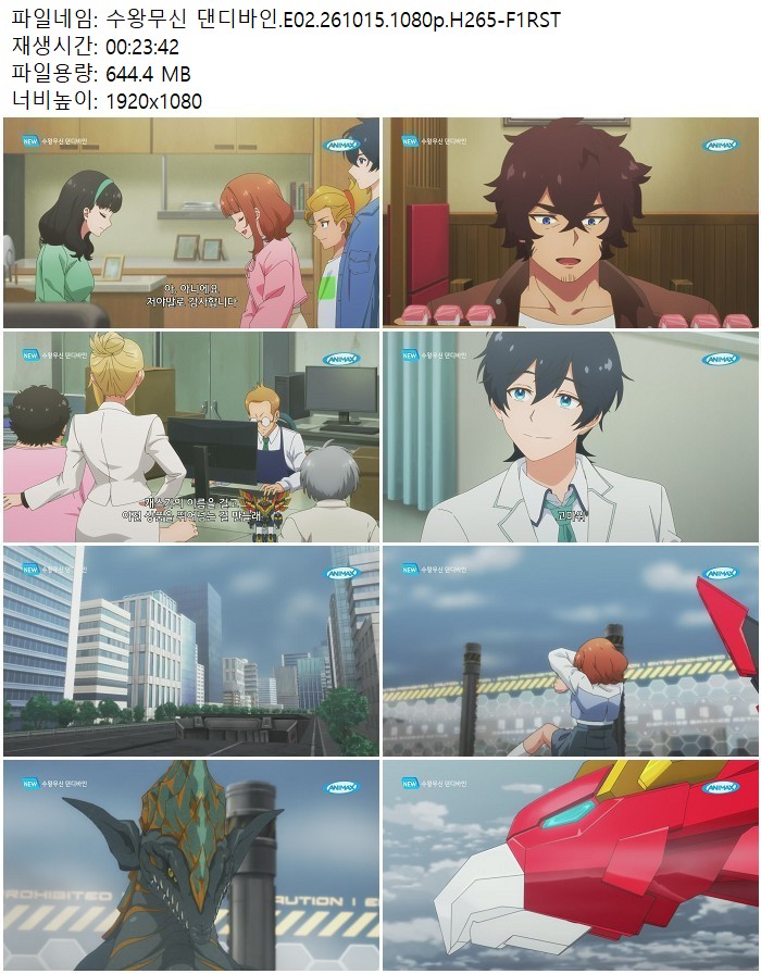 수왕무신 댄디바인.E02.261015.1080p.H265