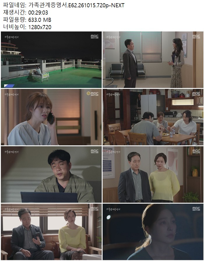 가족관계증명서.E62.261015.720p-NEXT