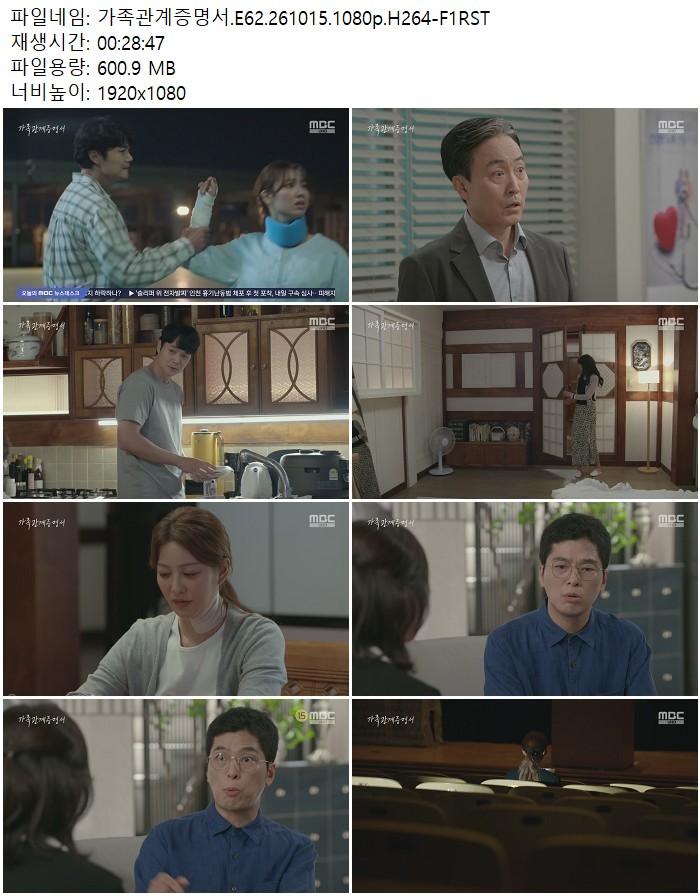 가족관계증명서.E62.261015.1080p.H264