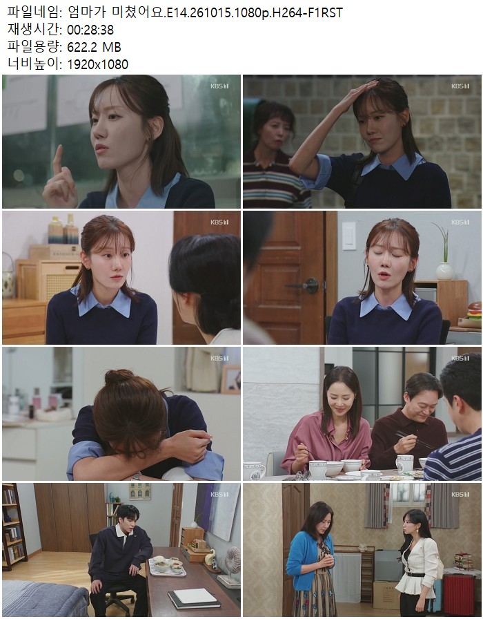 엄마가 미쳤어요.E14.261015.1080p.H264