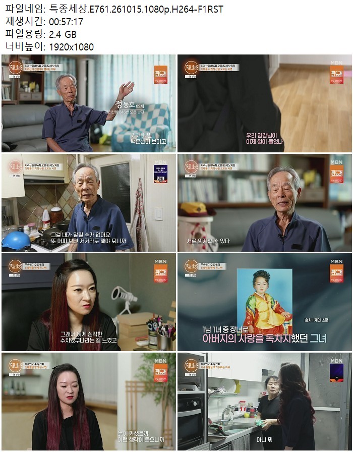 특종세상.E761.261015.1080p.H264