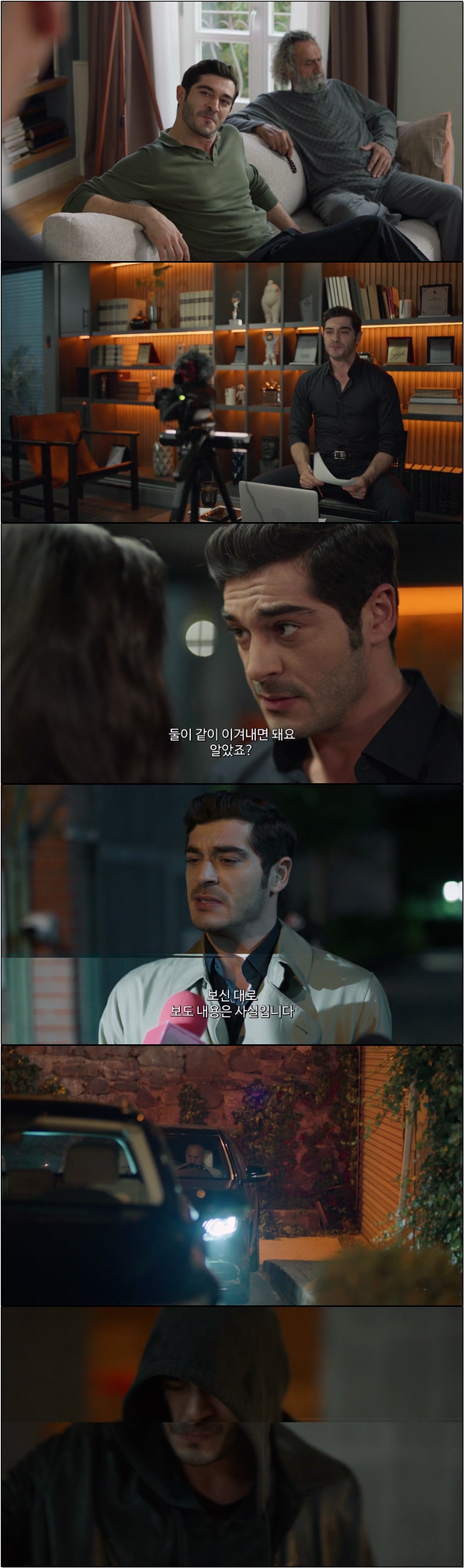 정의로운 여검사와 이중인격의 남자 [또 다른 너 24화]