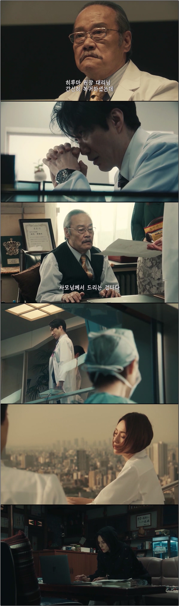 닥터 X 외과의 다이몬 미치코 시즌7 9화