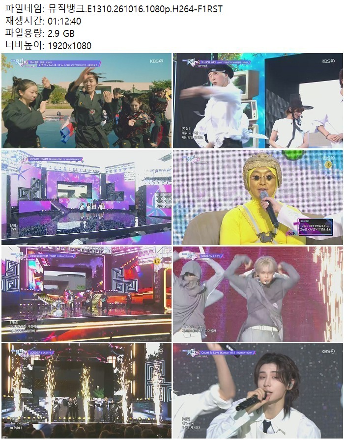 뮤직뱅크.E1310.261016.1080p.H264