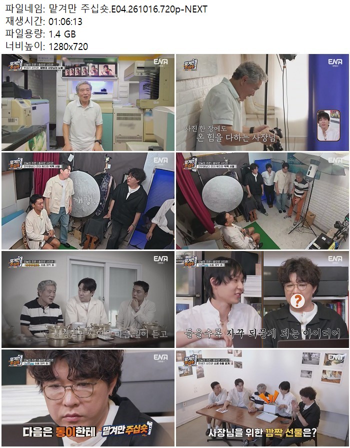 맡겨만 주십숏.E04.261016.720p-NEXT