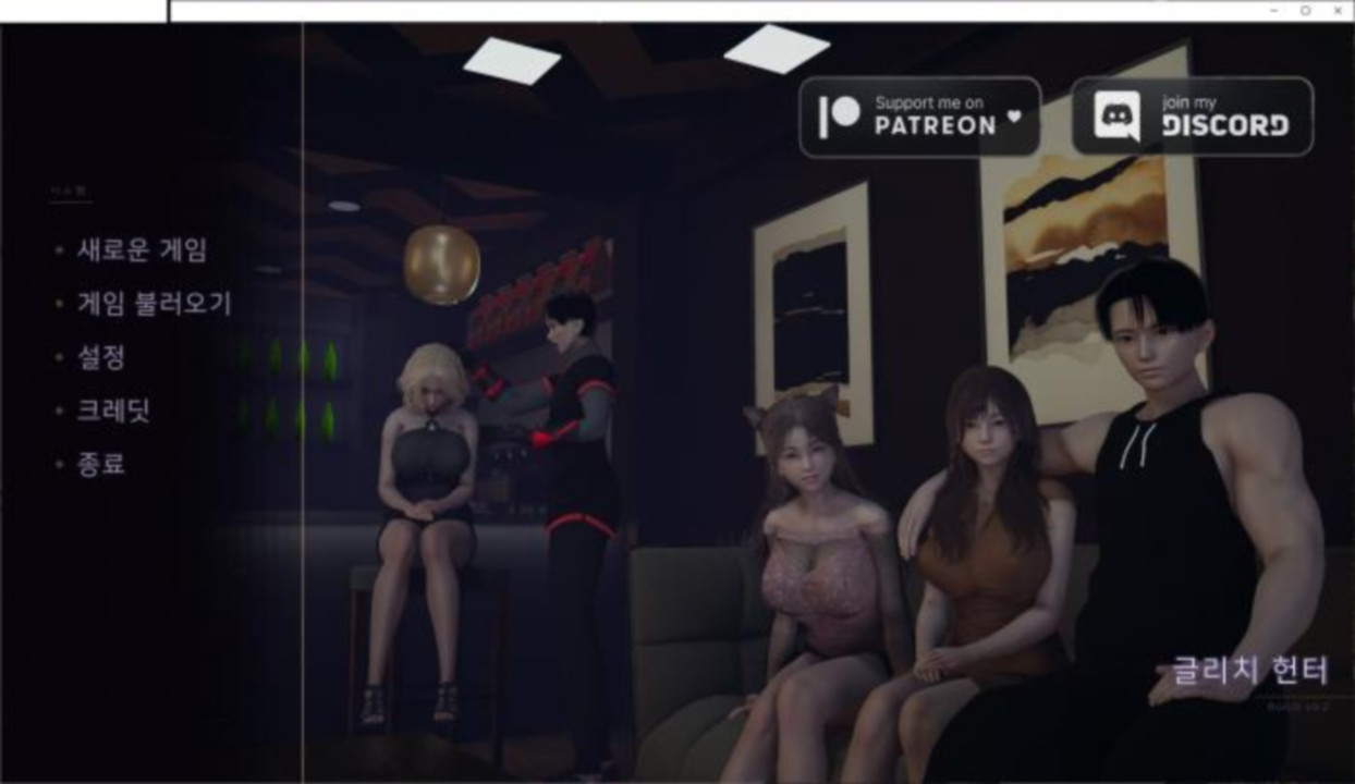 [한글.렌파이.남주.지배.업뎃]Glitched Hunter 0.3.zip