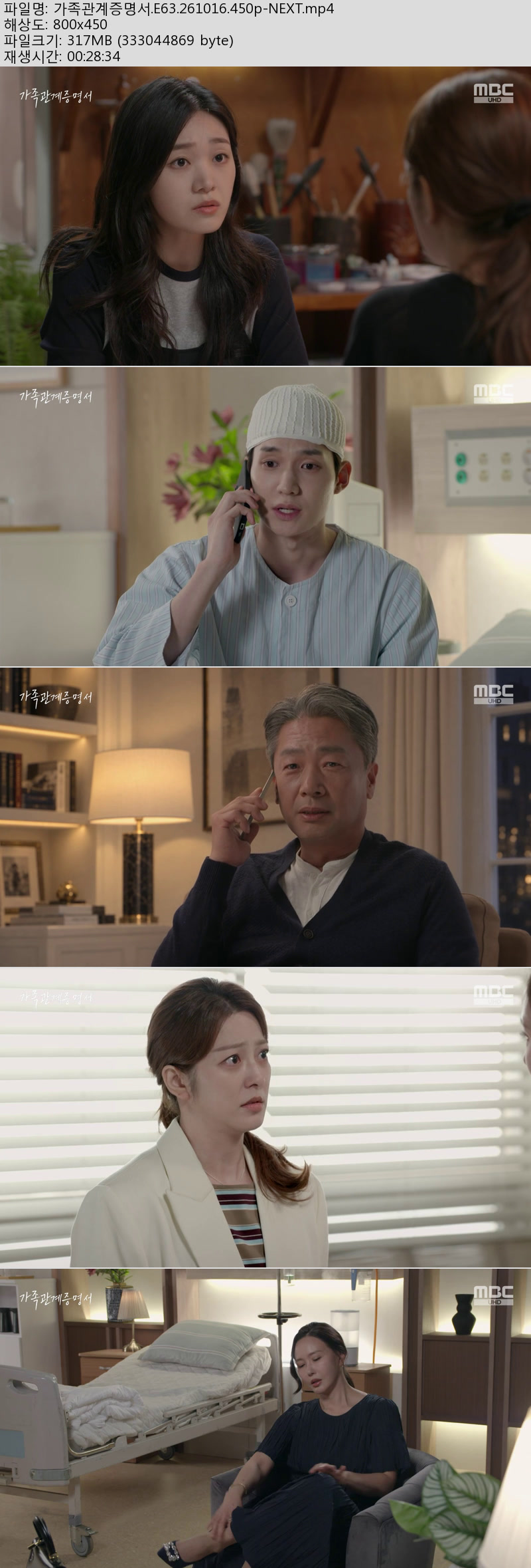 가족 관계 증명서 63회 261016