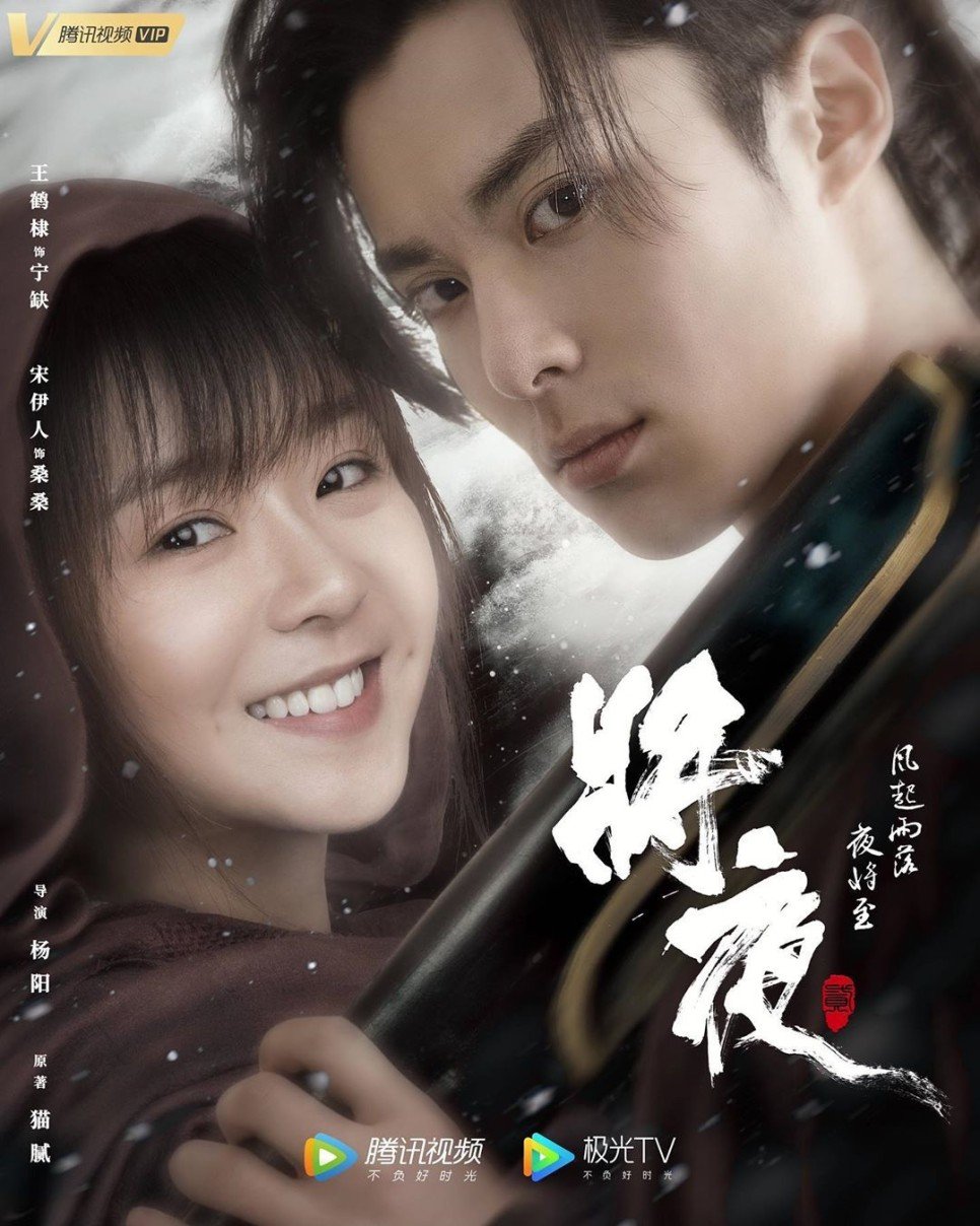 중드 2020 자체자막 정식릴 장야 시즌2 E11회~E20회 720p
