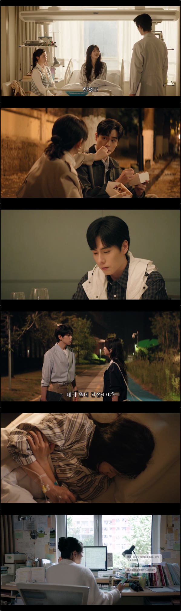 천재 여자친구 [천재여우 21화]