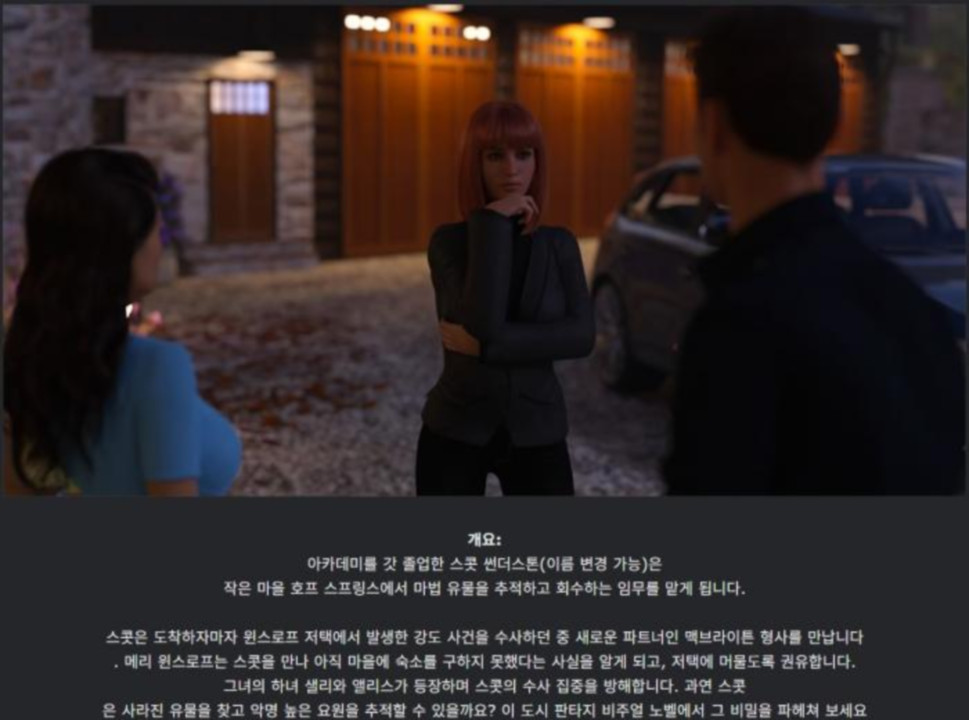 [한글.렌파이.남주.밀프.업뎃]Milfy Cases Damsels in Distress 0...